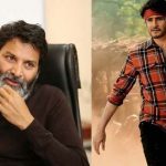 Guntur Kaaram : గుంటూరు కారం ప్రీ రిలీజ్ వెన్యూ ఫిక్స్ .. ఇంతకీ ఆ లక్కీ స్పాట్ ఎక్కడో తెలుసా?