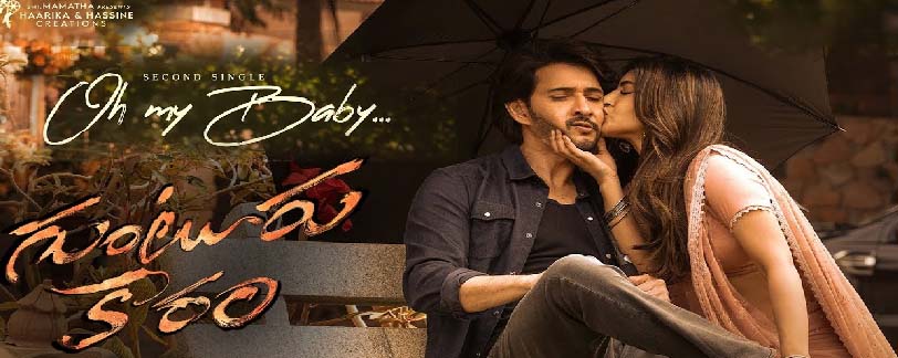 Guntur Kaaram 2nd Single