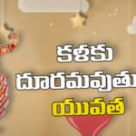 Janatha Garage : తోలు బొమ్మలాట.. బతుకు బొమ్మలాట..