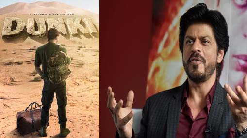 Shah Rukh Khan : డంకీ అంటే మీనింగ్ అదే.. టైటిల్ పై షారుక్ క్లారిటీ..