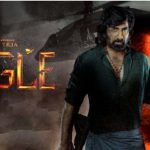 Eagle Movie : మాస్ మహారాజ్ ఈగల్ నుంచి క్రేజీ అప్డేట్.. ఫస్ట్ సింగిల్ డేట్ ఫిక్స్..