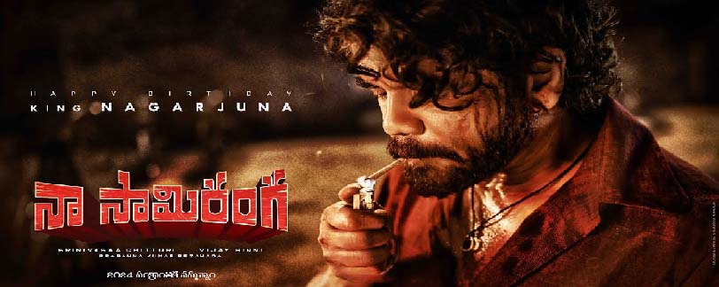 Naa Saamiranga Movie