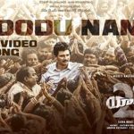 Yatra 2 Song : చూడు నాన్న .. నీడ లేని నేనా వీళ్ళ ధీమా..! ‘యాత్ర 2’ సాంగ్ రిలీజ్..