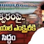 Kaleshwaram Project : కాళేశ్వరంపై.. జ్యుడీషియల్ ఎంక్వైరీకి రంగం సిద్ధం