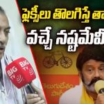 Yarlagadda Lakshmi Prasad Hot Comments On Balakrishna