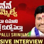 YCP MLA Candidate Vellampalli Srinivas Exclusive Interview