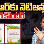 Netizens Strong Counter to KTR : కేటీఆర్ కు నెటిజన్లు స్ట్రాంగ్ కౌంటర్