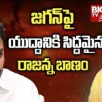 Sharmila fights Jagan | జగన్‌పై యుద్దానికి సిద్దమైన షర్మిల.. వైసీపీ ఓటు బ్యాంకుపై గురి!