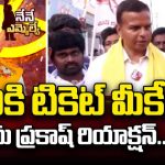 Nagari TDP MLA Candidate Gali Bhanu Prakash