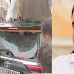 Rahul Gandhi : రాహుల్ గాంధీ కారు అద్దం ధ్వంసం.. భద్రతా వైఫల్యమన్న కాంగ్రెస్‌..