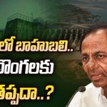 CAG on Kaleswaram: కాళేశ్వరం దొంగల్ని నిలదీసిన మంత్రులు.. త్వరలోనే జ్యుడిషియరీ ఎంక్వైరీ..