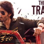 Guntur Kaaram: మహేశ్ ఫ్యాన్స్‌కు గుడ్ న్యూస్.. ఈరోజే ట్రైలర్ రిలీజ్