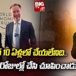 Revanth Davos Tour : కేటీఆర్ 10 ఏళ్లలో చేయలేనిది.. రేవంత్ 3 రోజుల్లో చేసి చూపించాడు