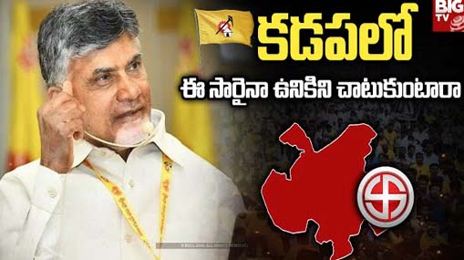 Minority Politics in Madanapalle | మదనపల్లిలో మైనారటీల వైపు వైసీపీ చూపు.. ధీటుగా టిడిపి వ్యూహం