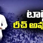 AP Elections 2024 : రాయలసీమపై ఆశలు పెట్టుకున్న వైసీపీ.. మరి టార్గెట్ రీచ్ అవుతారా..?