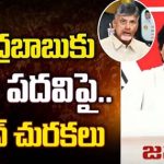Pawan Kalyan Announced the Candidates to Counter Chandrababu : చంద్రబాబుకు సీఎం పదవిపై.. పవన్ చురకలు