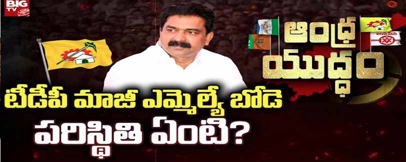Andhra Pradesh political news today