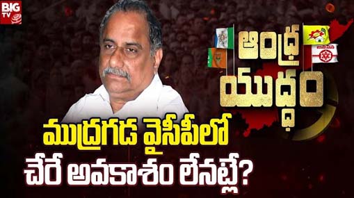 TDP First List : సంక్రాంతికి టీడీపీ ఫస్ట్ లిస్ట్..?  ఆ జాబితాలో చోటు వీరికే..!