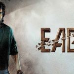 Eagle: సెన్సార్ పూర్తి.. ఇక థియేటర్లు దద్దరిల్లిపోవాల్సిందే..