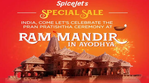 Ram Mandir : అయోధ్య ప్రత్యేక ఆహ్వానితులకు ప్రసాదం బాక్స్.. అందులో ఏమున్నాయంటే..?
