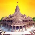 Ayodhya Ram Mandir : అయోధ్య రామాలయపు ఆసక్తికర విశేషాలు..!