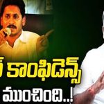 Gudivada Amarnath : గల్లంతైన అమర్‌నాథ్‌ సీటు.. కన్నీటి పర్యంతమైన అమాత్యుడు.. కారణమిదేనా..?