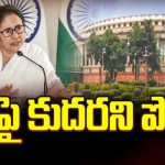 Mamata Banerjee Comments on Lok Sabha Elections : సీట్లపై కుదరని పొత్తు 