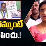 Sharmila Comments On Konda Raghava Reddy : అన్న దమ్ముంటే నిరూపించు.!