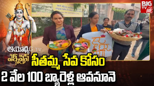 Ayodhya Express: వెలిగిపోనున్న వారణాసి.. ముంబైలో లక్ష దీపోత్సవం