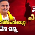 Vijayawada TDP MP Candidate Kesineni Chinni Exclusive Interview