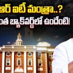 Harvard University Invited to KTR : హార్వార్డ్ వాళ్లకు కేటీఆర్ మాజీ అయ్యారని తెలీదా?