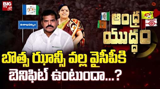 Chitoor Politics : వైసీపీలో సీన్ రివర్స్..! ఆ సామాజిక వర్గాన్ని కాదని విజయానందరెడ్డికి సీటిస్తారా..?
