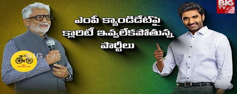 Rajahmundry political news