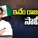 CM Jagan Political Ethics : రాజకీయ విలువల గురించి మాట్లాడే జగన్.. ఇలా చేశారేంటి?