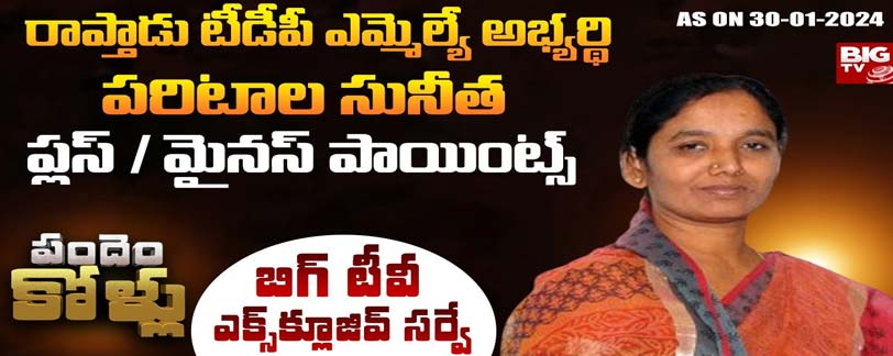 Political news in AP