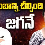 YS Sharmila Counter to CM YS Jagan : కుటుంబాన్ని చీల్చింది జగనే