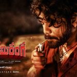 Naa Saamiranga Review : నా సామిరంగ.. కింగ్ నాగార్జునకు సంక్రాంతి మళ్లీ కలిసొచ్చిందా ?