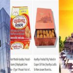 Amazon : ఆన్‌లైన్‌లో అయోధ్య పేరుతో నకిలీ ప్రసాదం సేల్స్.. అమెజాన్‌కు కేంద్రం నోటీసులు..