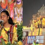 Ayodhya Donations : 14 ఏళ్ల బాలిక ఉడతా భక్తి.. రామమందిరం నిర్మాణం కోసం రూ.52 లక్షల విరాళం..