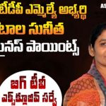Raptadu Assembly Constituency: బిగ్ టీవీ ఎలక్షన్ సర్వే.. రాప్తాడులో పరిటాల కుటుంబం పుంజుకుందా..?