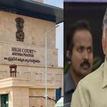 AP High Court : చంద్రబాబుకు బిగ్ రిలీఫ్.. మూడు కేసుల్లో ముందస్తు బెయిల్‌..