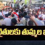 Thummala Nageswara Rao : రైతుల పొట్ట కొడితే సహించేది లేదు.. మిర్చి వ్యాపారులకు మంత్రి తుమ్మల వార్నింగ్..