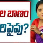 YS Sharmila Tension in YCP : ఏపీ పాలిటిక్స్ పై షర్మిల ఎఫెక్ట్..  ఎవరికెంత నష్టం ?