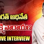 Jai Bharat Party Chief JD Lakshmi Narayana Exclusive Interview