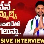 Denduluru Assembly Constituency YSRCP MLA Abbaya Chowdary Kothari Exclusive Interview
