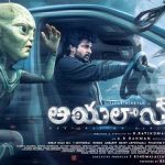 Ayalaan: ‘అయలాన్’ తెలుగు వెర్షన్ రిలీజ్‌ను అడ్డుకున్న షారుఖ్ ఖాన్.. కారణం ఇదే..!