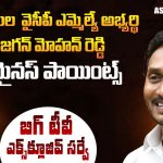 Pulivendula Assembly Constituency : జగన్ ఇలాఖా పులివెందుల.. ఫ్యాన్ స్పీడుకు చెల్లెళ్లు బ్రేకులు వేస్తారా ?