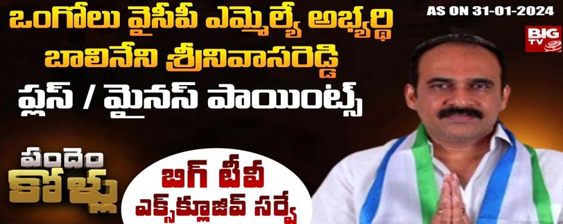 Andhra politics news