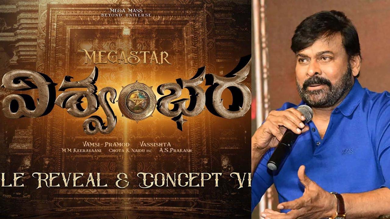 chiranjeevi