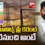 Congress 6 Guarantees : తెలంగాణ ప్రజలకు సీఎం రేవంత్ రెడ్డి తీపి కబురు